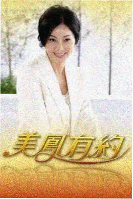 顶层与底层 剧集剧照